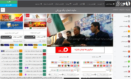 یک ورزش