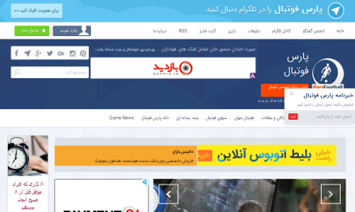 پارس فوتبال