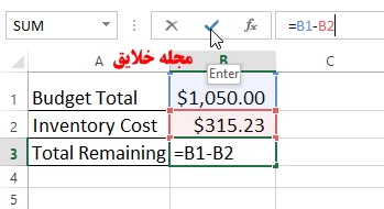 آموزش فرمول نویسی در اکسل