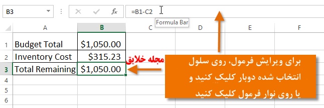 آموزش فرمول نویسی در اکسل