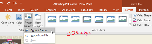 آموزش پاورپوینت 2016