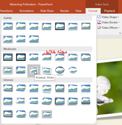 آموزش پاورپوینت 2016