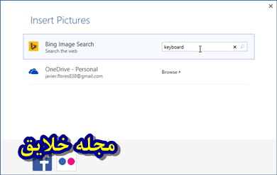 قرار دادن عکس