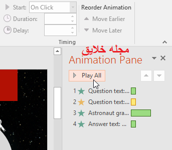آموزش پاورپوینت 2016 