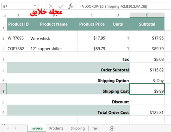 آموزش فرمول نویسی پیشرفته در اکسل