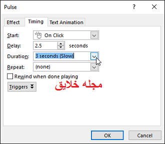 آموزش پاورپوینت 2016 