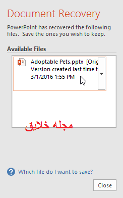 آموزش پاورپوینت 2016