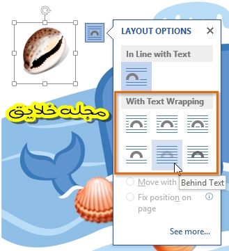 آموزش کار با word 2013