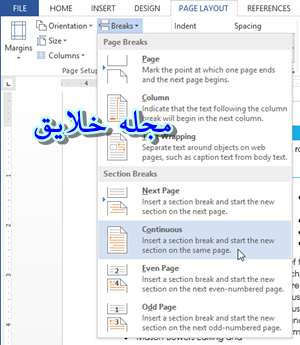 آموزش برنامه ورد 2013