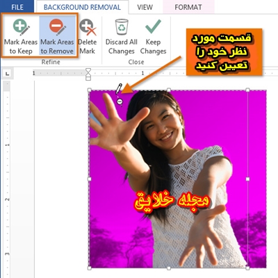 حذف پس زمینه تصاویر
