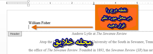 ایجاد سربرگ در ورد