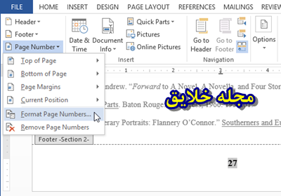شماره گذاری صفحات در ورد 2013