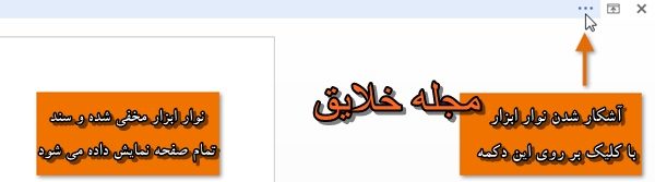 برنامه ورد 2013