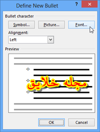 آموزش ورد 2013