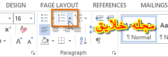 آموزش ورد 2013