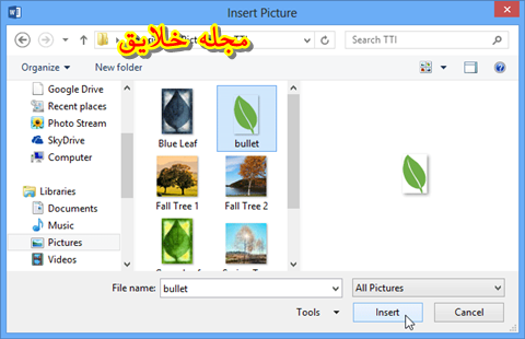 آموزش ورد 2013