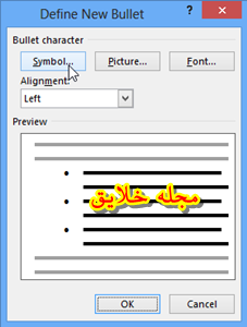 آموزش ورد 2013