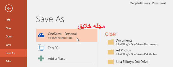 آموزش پاورپوینت 2016