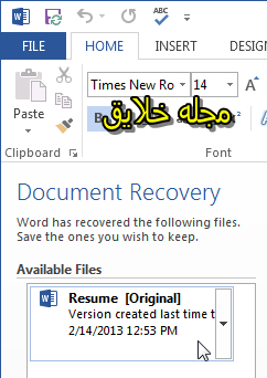 ذخیره کردن
