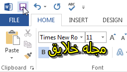ذخیره کردن