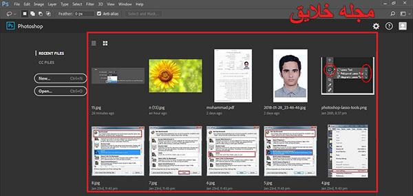تنظیمات فتوشاپ