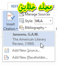رفرنس نویسی