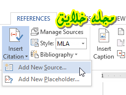 رفرنس نویسی