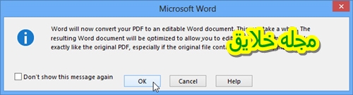 ویرایش فایل های pdf