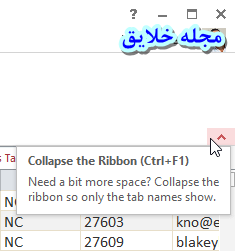 کار با اکسس