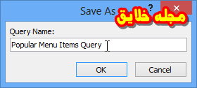 نرم افزار اکسس