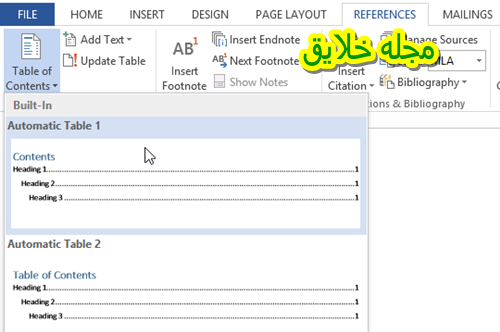 ایجاد فهرست مطالب در ورد 2013