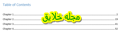 ایجاد فهرست مطالب در ورد 2013