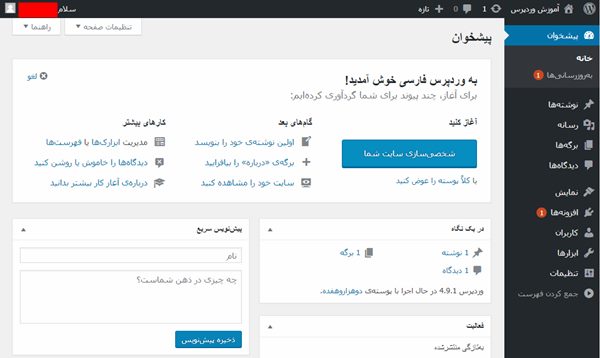 آموزش تصویری ساخت وب سایت