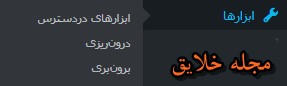 پشتیبانی سایت وردپرسی