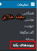 طراحی و ساخت وب سایت 
