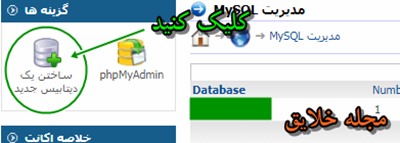 نحوه نصب وردپرس بر روی هاست