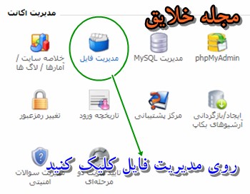 نحوه نصب وردپرس بر روی هاست