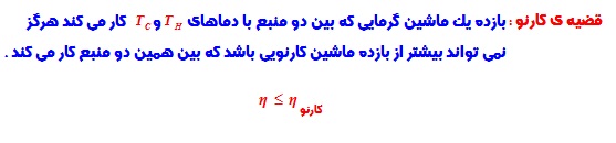 قانون اول ترمودینامیک
