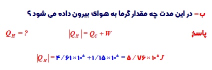 قانون اول ترمودینامیک