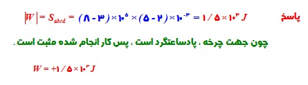 قانون اول ترمودینامیک