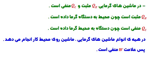 قانون اول ترمودینامیک