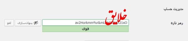 آموزش مدیریت سایت وردپرس