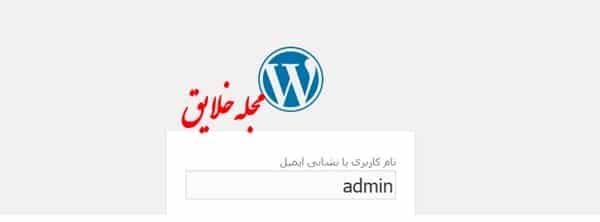 افزایش امنیت وردپرس