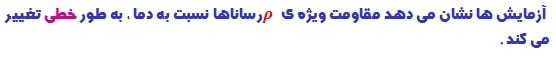 فیزیک سوم تجربی 