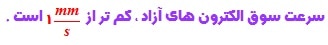 فیزیک سوم تجربی 