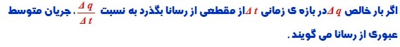 فیزیک سوم تجربی 