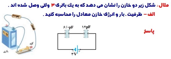 کتاب فیزیک سوم تجربی