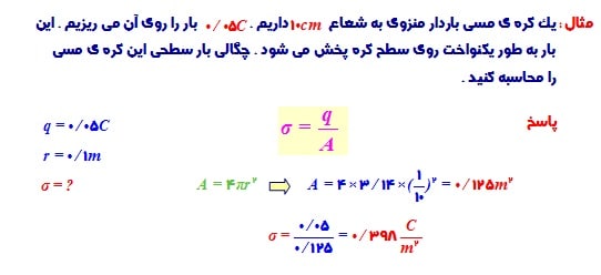 کتاب فیزیک سوم تجربی