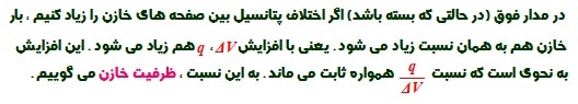 کتاب فیزیک سوم تجربی