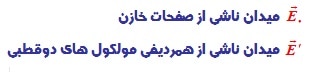 کتاب فیزیک سوم تجربی